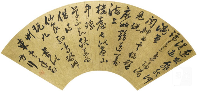    方行 書法